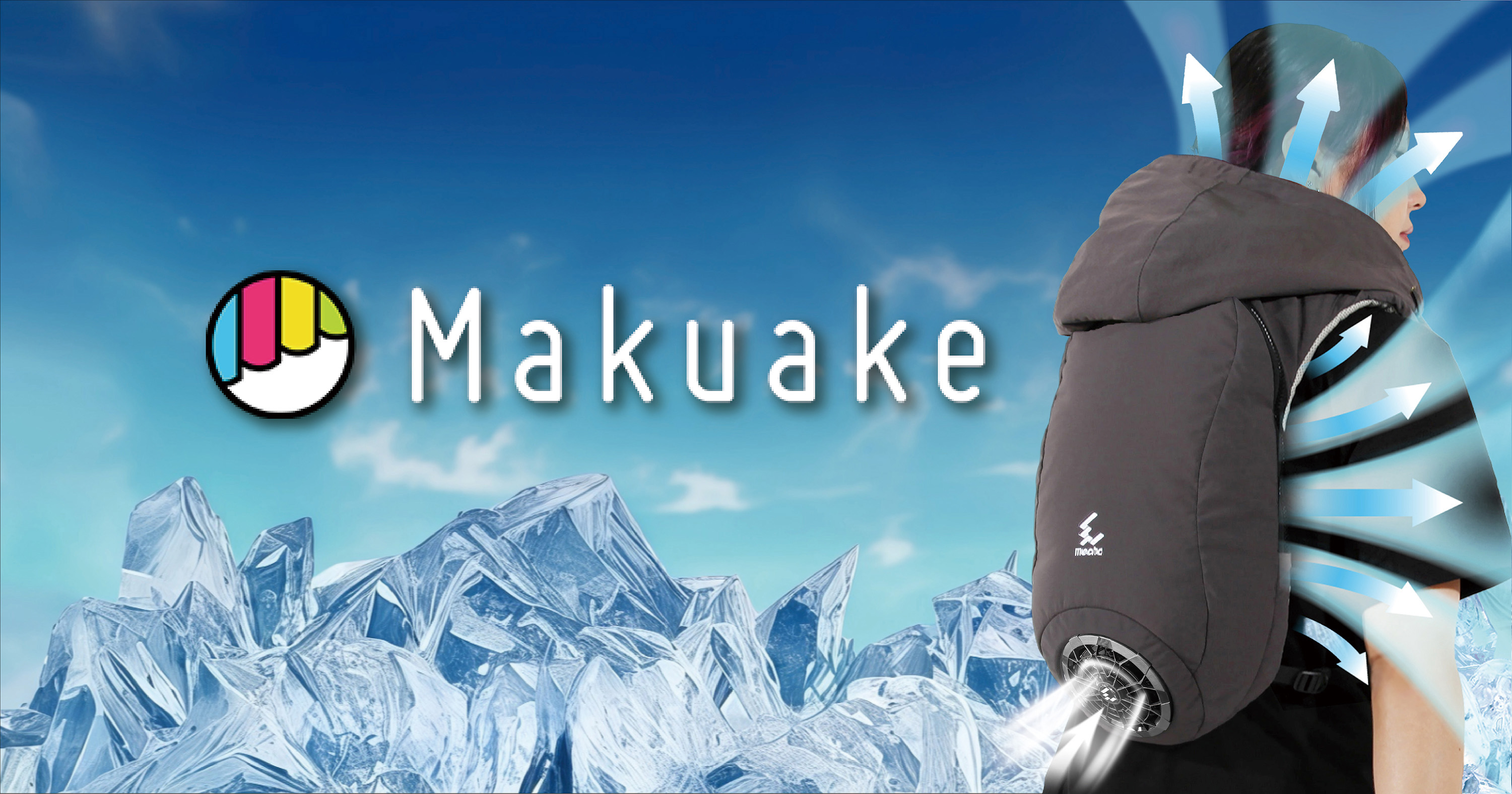 Makuake先行発売情報