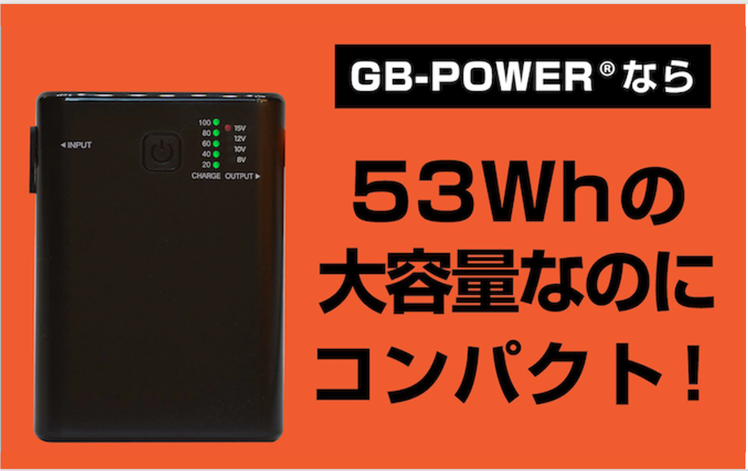 専用バッテリーGB315ー 単品 GB-POWER(長信ジャパン)【バッテリー】15V出力バッテリーセット